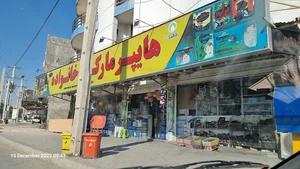 هايپر ماركت خانواده