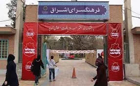 مجتمع آموزشی فرهنگی شهیدین