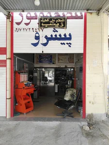 تنظیم موتور پیشرو