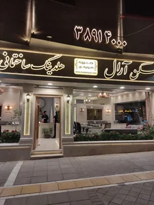 مسکن آرال