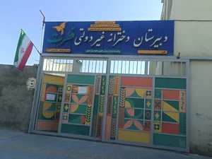 کارخانه ارگ نان شعبه 3 Arg Nan