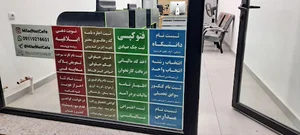 MILAD NetCafe | کافی نت میلاد