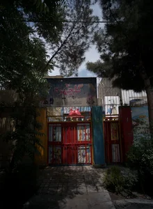 مهد کودک گلچهره 2