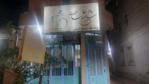 سالن زیبایی ماه ثنا 5