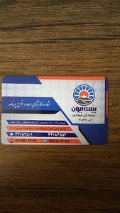 بیمه ایران نمایندگی فولادی
