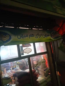 سوپر مارکت اتا ‌.عباسی مجید
