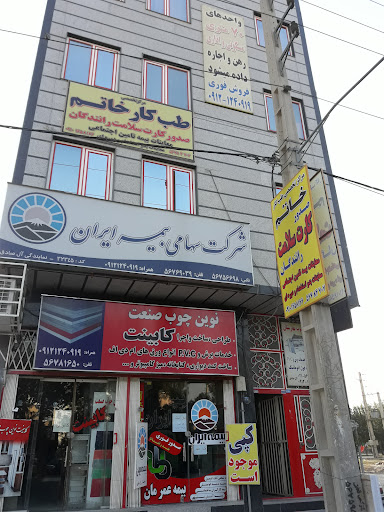 مرکز تخصصی طب کار خاتم