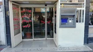 درمانگاه شبانه روزی قائم آل طه