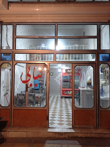 کبابی کیانیان (کبابی محمدی)