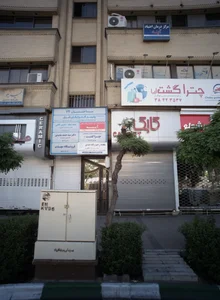 دکتر حمید مجیدی