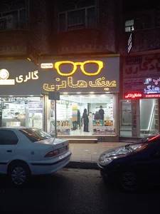 عینک مانی