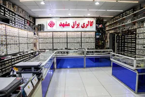 یراق مشهد