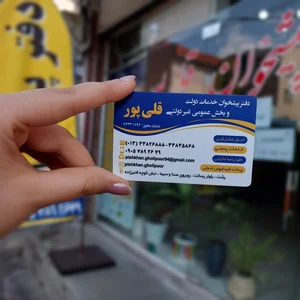 دفتر پیشخوان قلی پور + پست 4