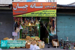 صنایع دستی حاج فریدون شانه چیان