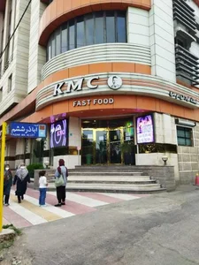 فست فود Kmc