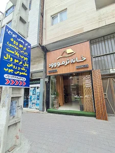 خانه ترمو چوب فنلاندی