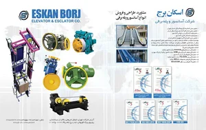 آسانسور آسا-اسکان برج