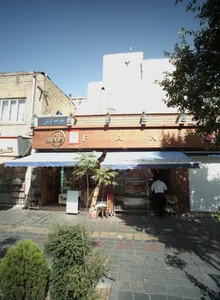 نانوایی 2