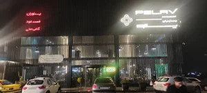 رستوران پلاو 5