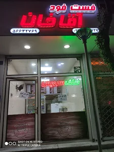 فستفود آقا خان