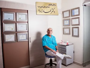 مطب دندانپزشکی دکتر عمادزاده