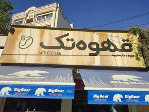 Tak Cafe