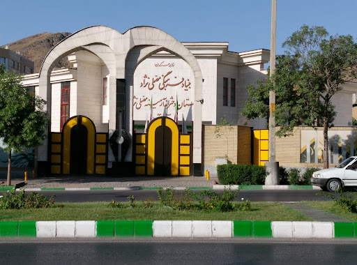 دبستان دخترانه آرمینه مصلی نژاد