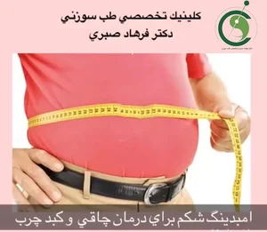 کلینیک طب سوزنی دکتر فرهاد صبری