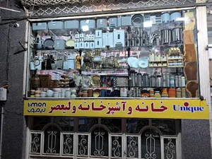 خانه و اشپزخانه ولیعصر