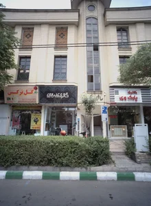 گل نرگس