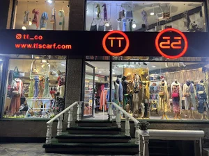 شال و روسری تی تی