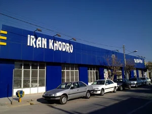 نمایندگی 3052 ایران خودرو آقامیرزائی