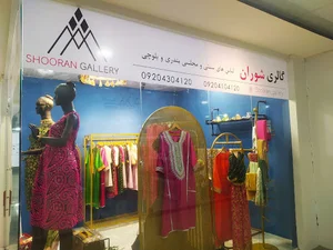 گالری