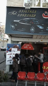 فلافل بچه طهرون 2