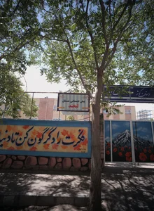 پیش دبستانی مستقل لبخند 2