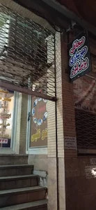 اندیشه سرای رفسنجان(حیدری)