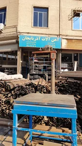 فروشگاه آهن آلات آذربایجان