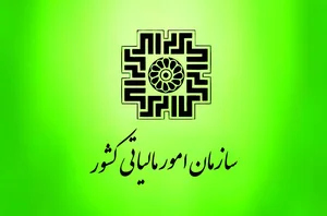 اداره امور مالیاتی و دارایی شهرستان تیران و کرون