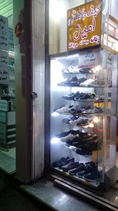 کیف و کفش امین
