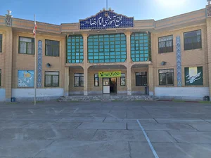هنرستان امام رضا