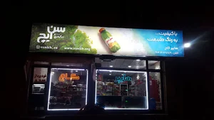 هایپر مارکت کاج