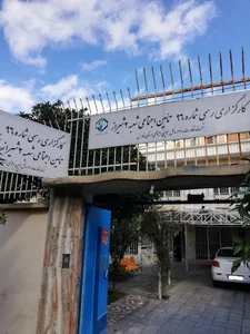 کارگزاری شماره 96 تامین اجتماعی 2