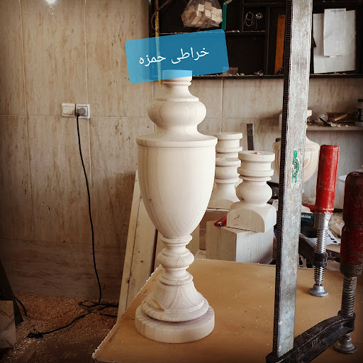 خراطی حمزه