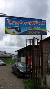 انبار غرب بابل