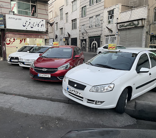 اتو گالری فرجی