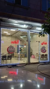 غذای آماده کمال 2