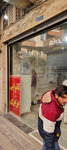 نانوایی بربری