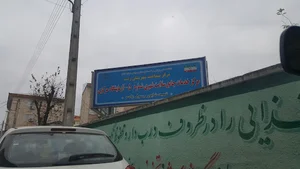 مرکز بهداشت شماره پنج ۵