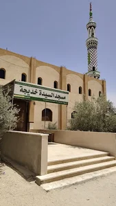 مسجد السيدة خديجة