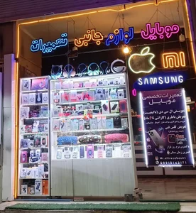 آریو تک 2